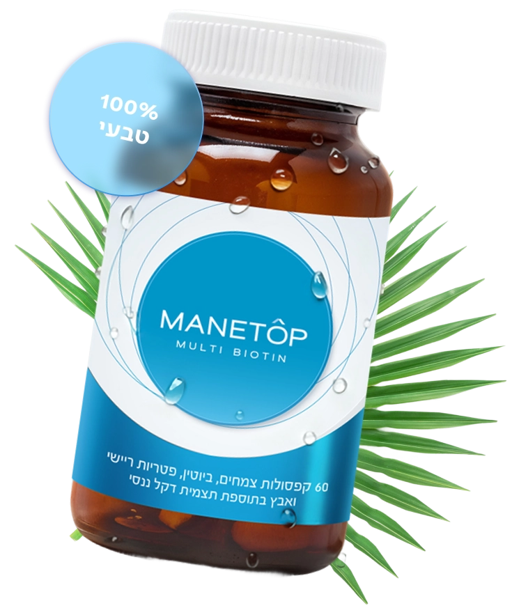 מיינטופ מולטי ביוטין- פורמולה מתקדמת לטיפול בשיער. לחיזוק השיער ולמניעת נשירה