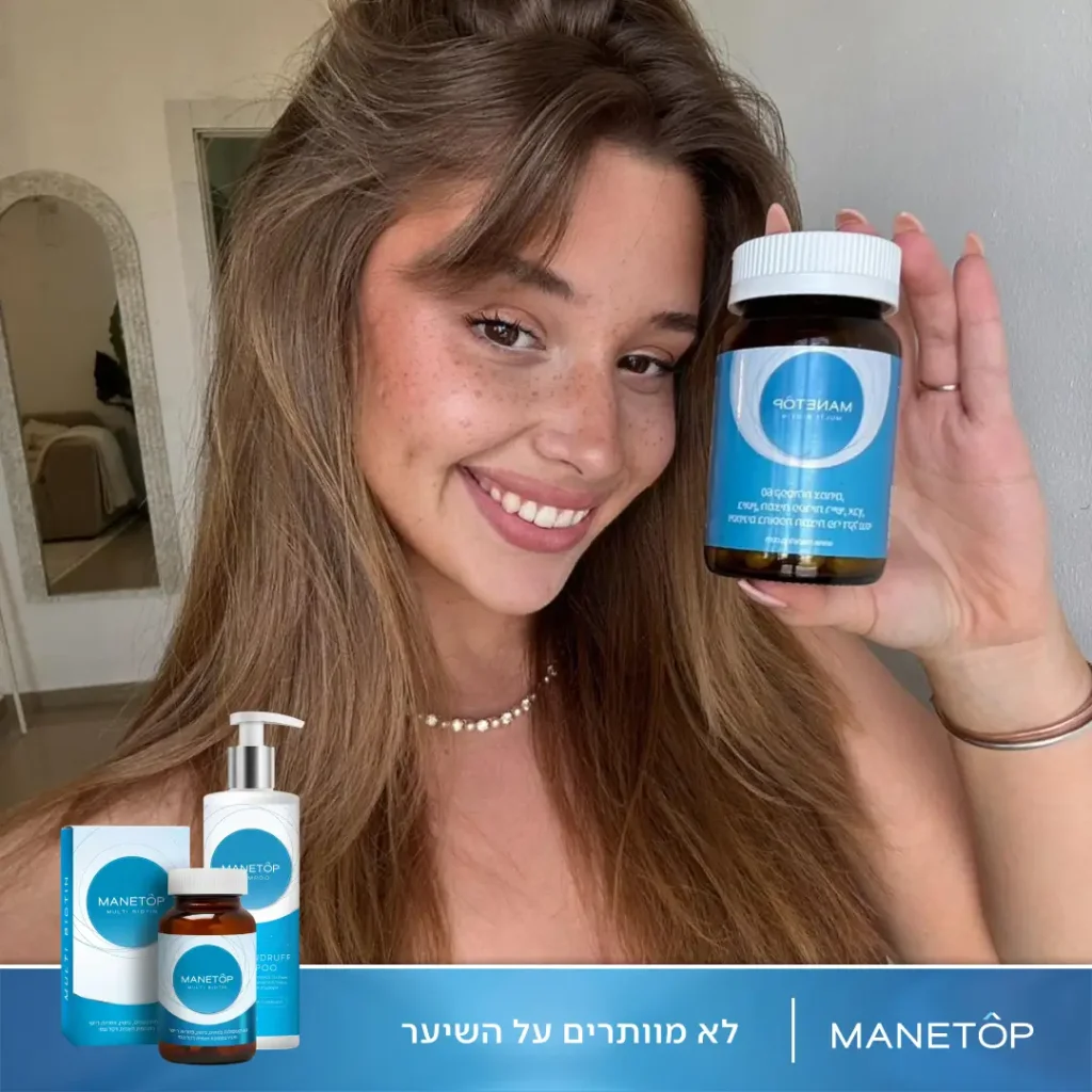 דוגמנית משתמשת במוצרי הטיפוח של Manetop