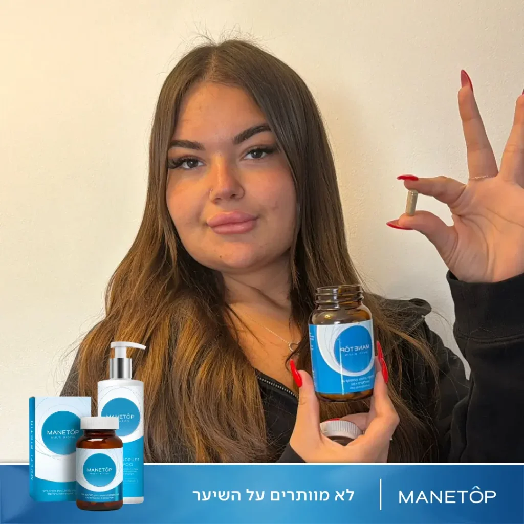 גברת שווארמה (אגם נבא) ממליצה על מוצרי הטיפוח של Manetop