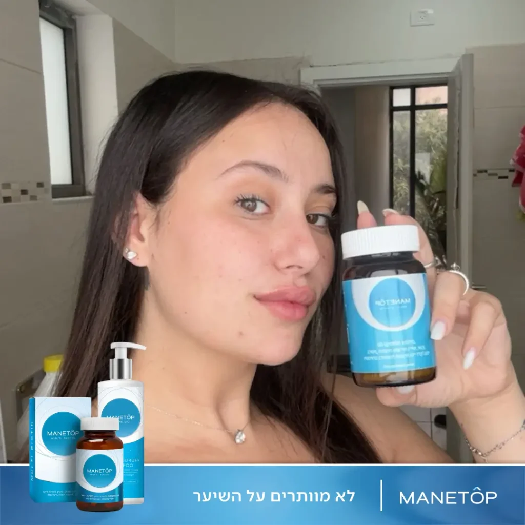 לקוחות עם מוצרי מיינטופ